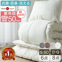 楽天市場】タンス の ゲン 布団セット シングル 6点の通販