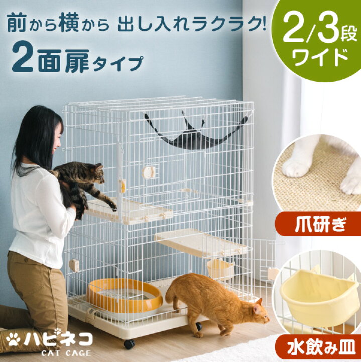 楽天市場】2面扉付き キャットケージ 2段 3段 爪とぎ付き ハンモック 