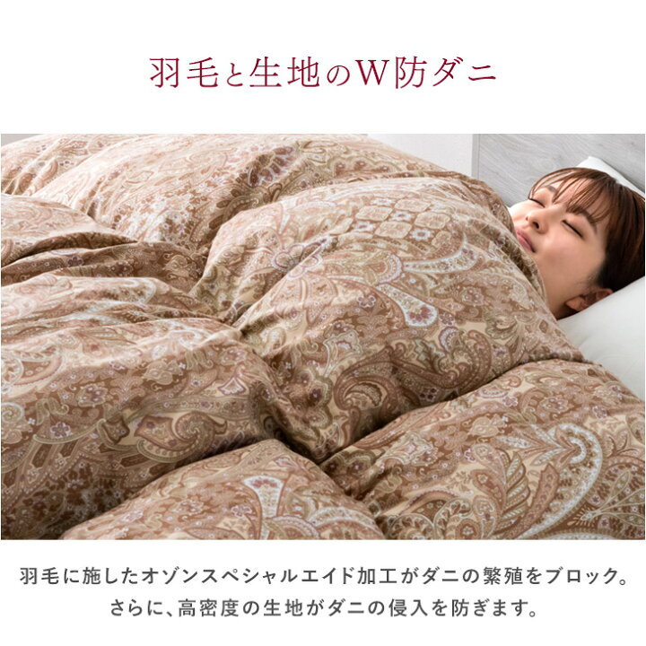 楽天市場】【クリアランス】 高評価☆4.67 超増量 雪国の羽毛 日本製 W 
