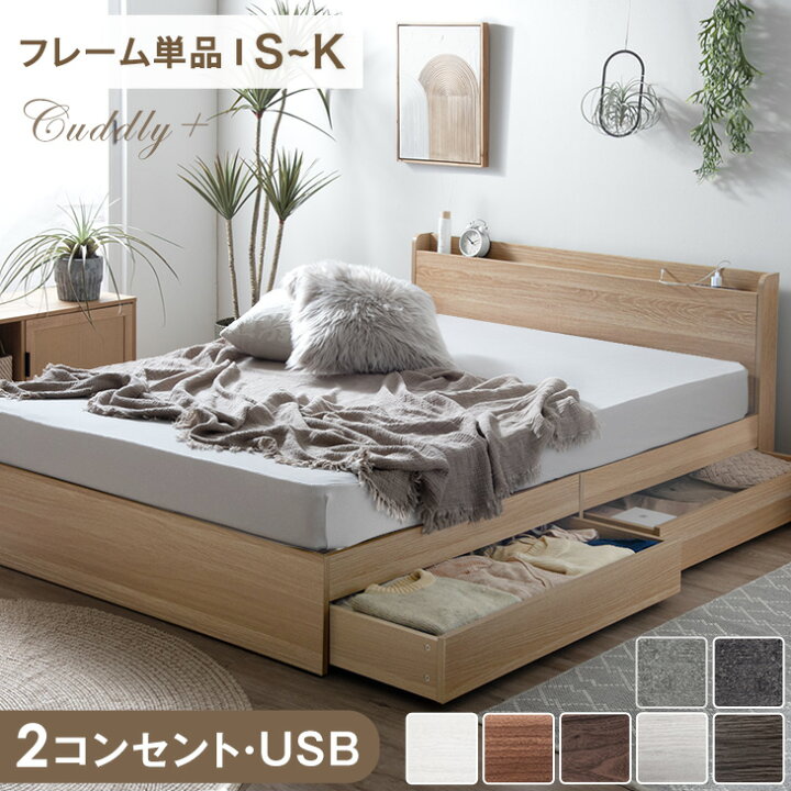 楽天市場】【マラソン限定!10％引クーポン】 ベッド 収納付き USB 2 