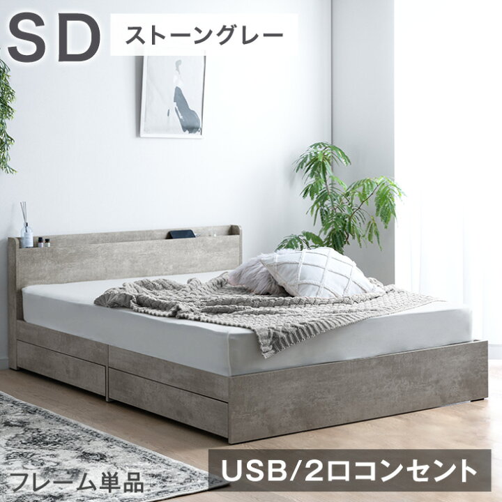 楽天市場】【マラソン限定!10％引クーポン】 ベッド 収納付き USB 2 
