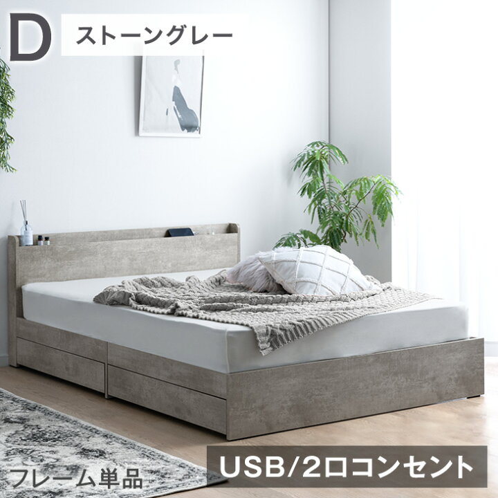 楽天市場】ベッド 収納付き USB 2コンセント 宮付き シングル 