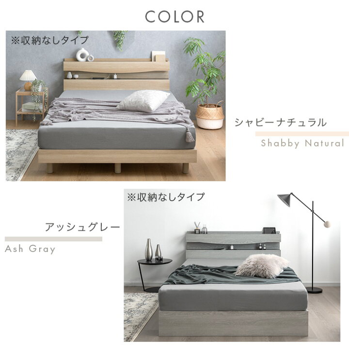楽天市場】宮付き ベッド マットレスセット ライト付き コンセント付き 