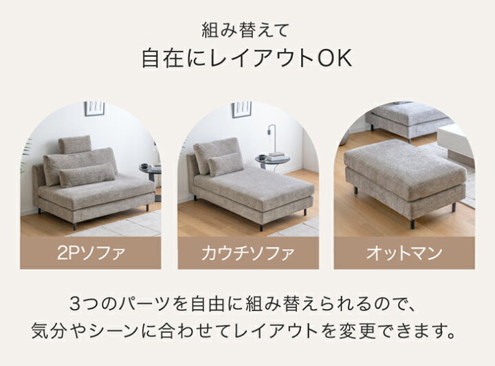 楽天市場】レイアウト自在！ 三人掛け カウチソファ スチール脚 カウチ 