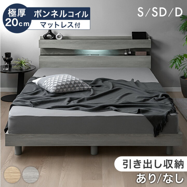 楽天市場】宮付き ベッド マットレスセット ライト付き コンセント付き 