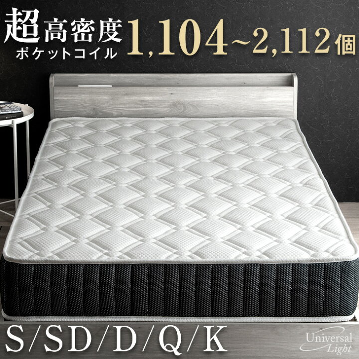 楽天市場】【20時~5％引クーポン】 超高密度 3ゾーン構造 ポケット 