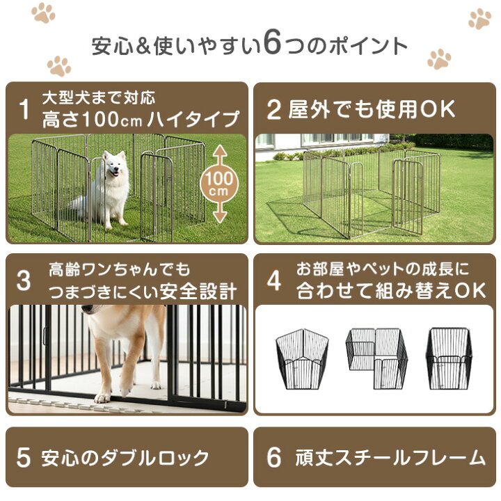 楽天市場】大型犬 対応 出入りラクラク ペットサークル 高さ100cm 超 