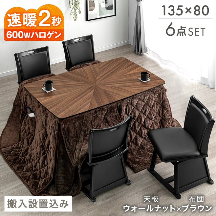 楽天市場】【クリアランス!更に20時~5％引クーポン】 ダイニングこたつ 