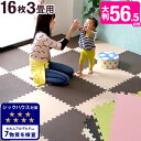 マネ出来ない品質で30万set突破!★今夜20時〜4時間全品P10倍★【送料無料】ノンホル ジョイントマット 大判 60cm 16枚 3畳 サイドパーツ付 単色...