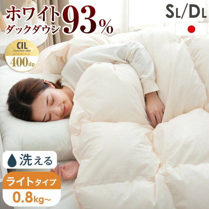 楽天市場】【本日クーポン5%引】 コインランドリーで 洗える 羽毛布団  