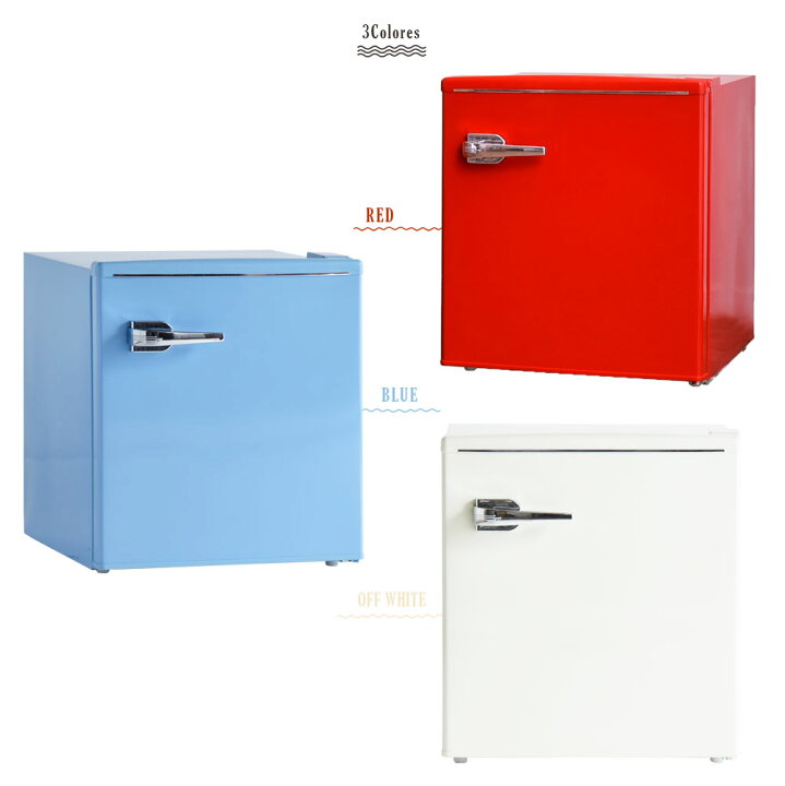 楽天市場 省エネ率133 レトロデザイン 冷蔵庫 48l 1ドア 小型 静音 省エネ レトロ おしゃれ かわいい エレクダイヤモンド レッド 赤 ブルー 青 水色 白 ホワイト レトロ冷蔵庫 一人暮らし モダン 新生活 タンスのゲン Design The Future