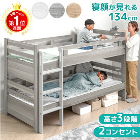 楽天1位 二段ベッド シングル対応 ロータイプ コンパクト スリム 高さ調節 分離 できる 分離できる 分割 子供ベッド 2段ベット 二段 ベッド 二段ベッド シングル 対応 すのこ 木製 子供 おしゃれ 【超大型】【後払/時間指定NG】