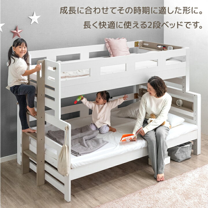 楽天市場】添い寝できる 下段 セミダブル 二段ベッド 木製 分割可能 
