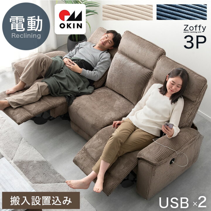 値下げ)リクライニングソファー【交渉可】
