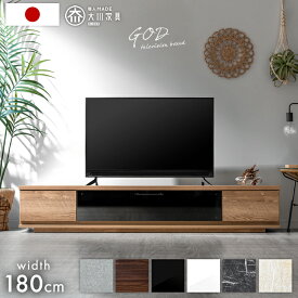 【クーポン1000円引】 テレビ台 ローボード 完成品 国産 180cm TV台 テレビボード テレビラック TVラック 32型 40インチ 50インチ 50型 55インチ 55型 65インチ 65型 ロータイプ 引き出し 日本製 鏡面 180 北欧 収納 おしゃれ【超大型】【後払/時間指定NG】