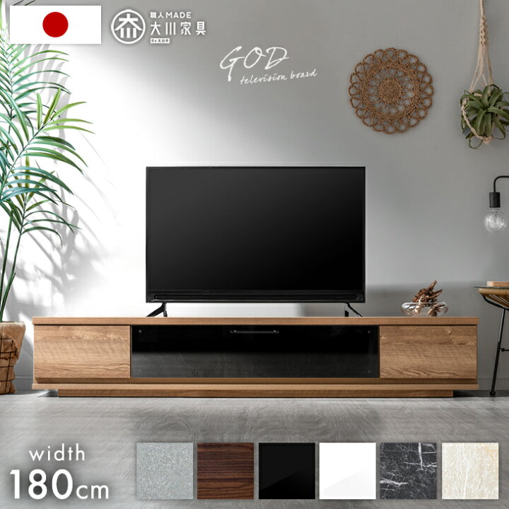 楽天市場】【本日5％引クーポン】 テレビ台 ローボード 完成品 国産 