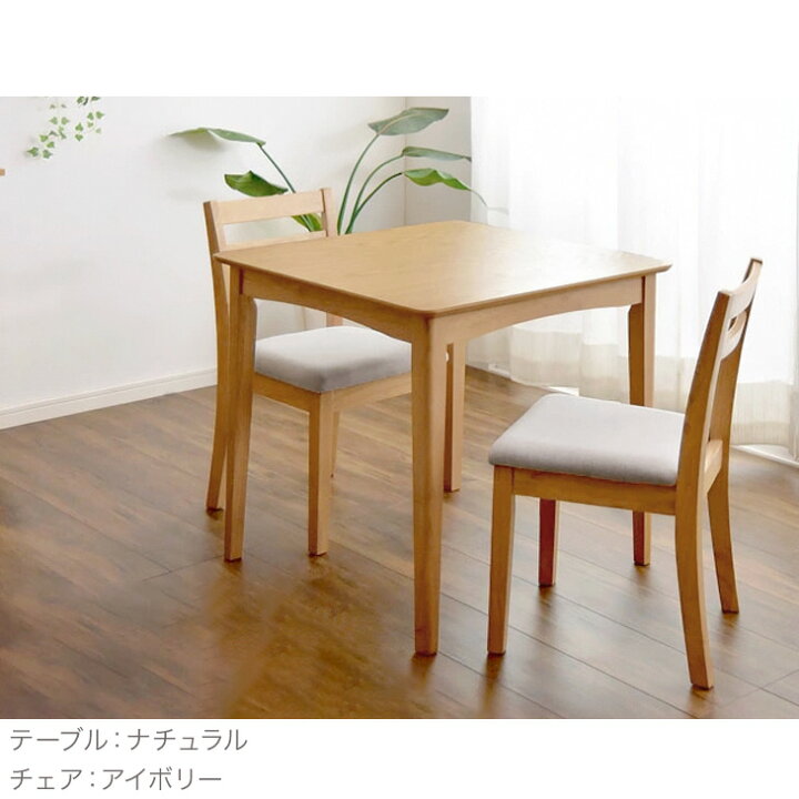 楽天市場】【20時~5％引クーポン】 楽天1位 ダイニングテーブルセット 