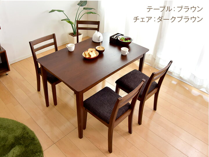 楽天市場】【正午~5％引クーポン】 北欧 ダイニングテーブルセット 4人 
