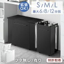 拡張式 ダストワゴン 〈選べる フタ有/無〉 最大 6/8/12分別 ゴミ箱 目隠し分別 ごみ箱 分別ごみ箱 ゴミ袋スタンド 蓋付き ふた付き 目隠し 分別 ワゴン 拡張 ダストボックス キャスター付き レジ袋 キッチン カウンター スリム