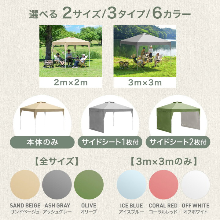 楽天市場】楽天1位 1年保証 2m / 3m タープテント ワンタッチ サイド 