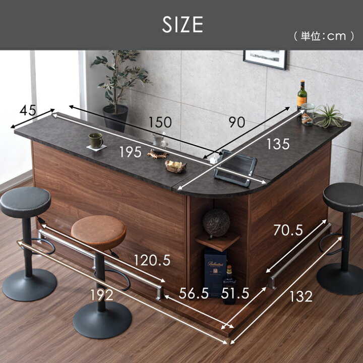 楽天市場】国産 完成品 バーカウンター 幅90cm + 幅150cm + 45cm 