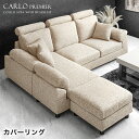 【LIVEエントリーP5倍】 RENEW ヘッドレスト付 カバーリング ハイバック カウチソファ *カルロ* L字 ポケットコイル 3人掛け 4人掛け レザー ソファ ソファー ソファセット カウチソファ ローソファー 3P 4Pコーナー 【超大型】【後払/時間指定NG】