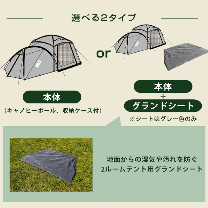 楽天市場】【本日5％引クーポン】 ツールームテント 幅340cm 4〜6人用 