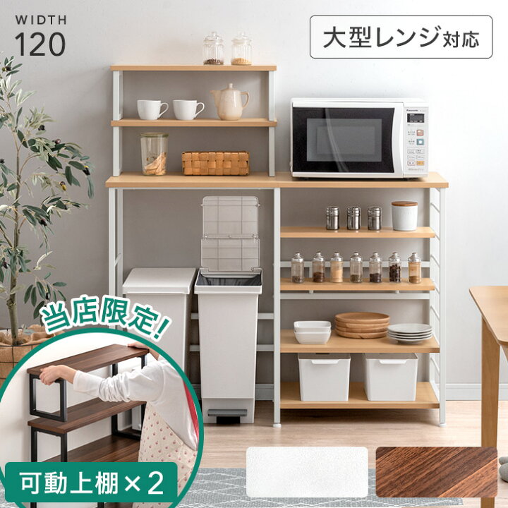 楽天市場】楽天1位 当店限定!可動上棚×2個付き キッチンカウンター 