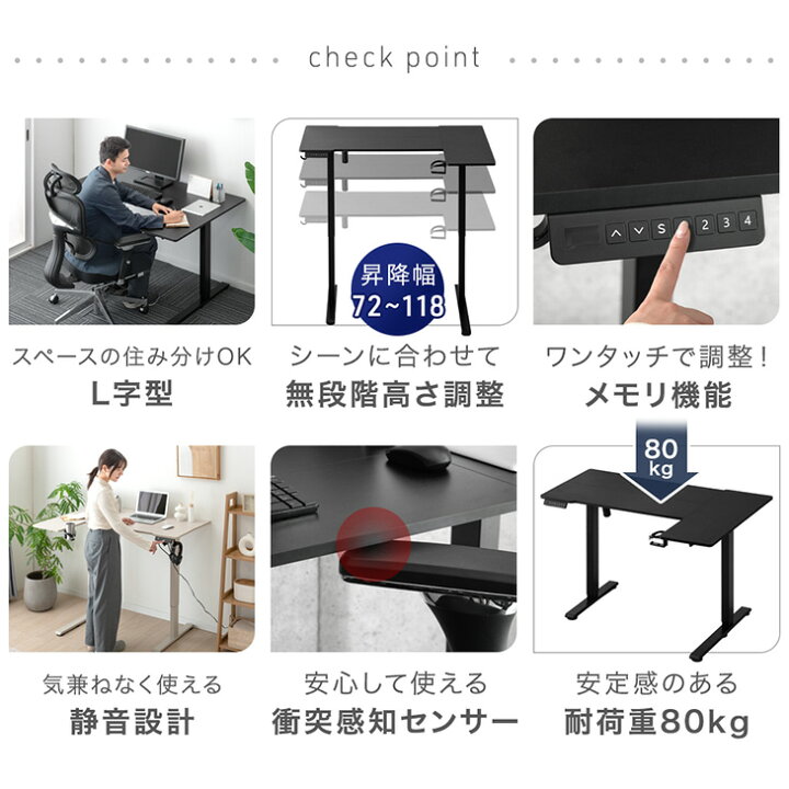 楽天市場】L字 電動昇降デスク USB付き 高さ 72~118cm 幅120cm L字 