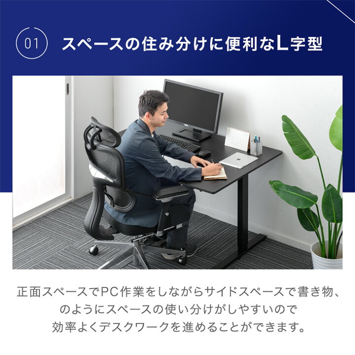 楽天市場】L字 電動昇降デスク USB付き 高さ 72~118cm 幅120cm L字 