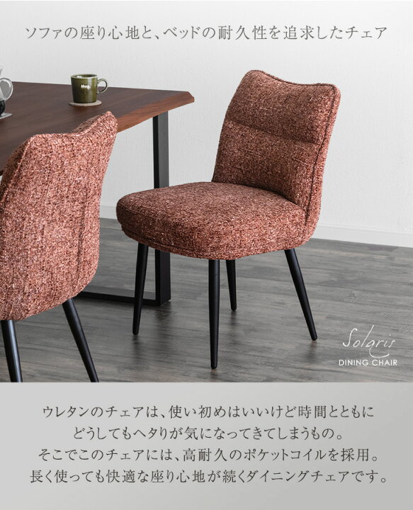 楽天市場】へたりにくい! ポケットコイル ダイニングチェア 2脚 4脚 