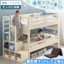高反発 マットレス2枚付 二段ベッド 高反発マットレス 現役ママが考えた 2段ベッド 階段ラック付 木製 マットレス マットレス付き マットレス付 ハイタイプ 分離 おしゃれ 子供 階段 新入学 【超大型】【後払/時間指定NG】