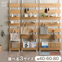 【本日クーポン5％引】 マガジンラック付き 壁面収納 突っ張り棚 突っ張りラック 幅 40cm 60cm 80cm 収納棚 壁面ラック 収納ラック ウォールラック つっぱり ラック 壁面 収納 突っ張り式 賃貸 壁 棚 穴あけない 取り付け 間仕切り ラック スリム
