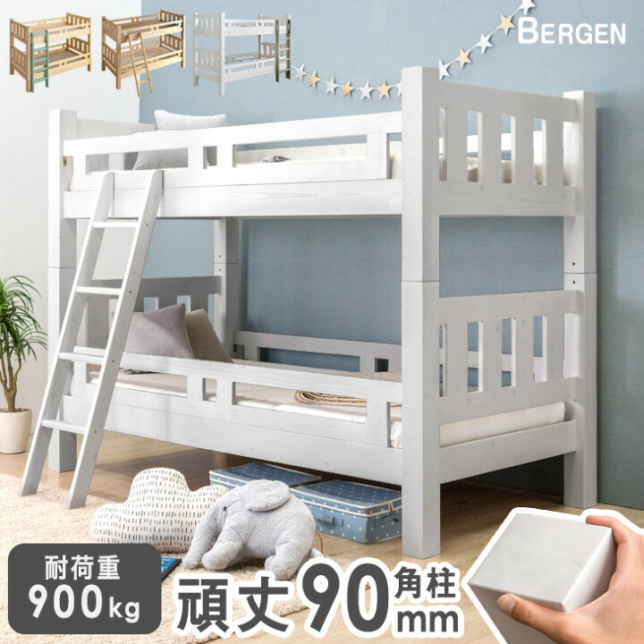 楽天市場】安心の90mmドデカ角柱 二段ベッド 耐震仕様 耐荷重900kg 