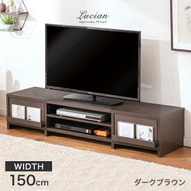 配線スッキリ！背面収納 テレビ台 ローボード 幅 150 180 スライドレール 可動棚 木製 ロータイプ TV台 テレビボード テレビラック テレビ収納 配線隠し 引き出し 大型 32型 50インチ 55インチ 60インチ 65インチ 150cm 180cm おしゃれ 北欧