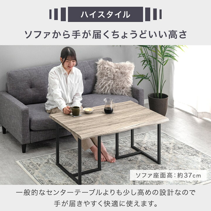 楽天市場】2WAY ハイ＆ロー テーブル 105×70 リビングテーブル 