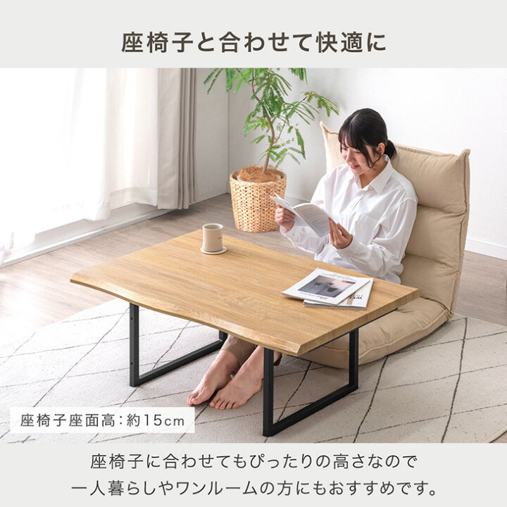 楽天市場】2WAY ハイ＆ロー テーブル 105×70 リビングテーブル 
