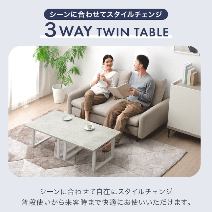 楽天市場】【本日クーポン5%引】 3Way ツインテーブル 幅60 2台