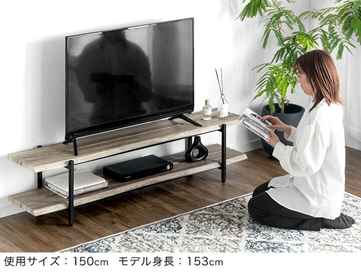 楽天市場】テレビ台 ローボード 120cm 150cm 脚付き テレビボード 