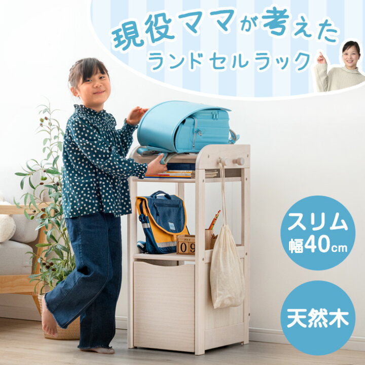 楽天市場】【4日20時~5%引クーポン】 現役ママが考えた 天然木 