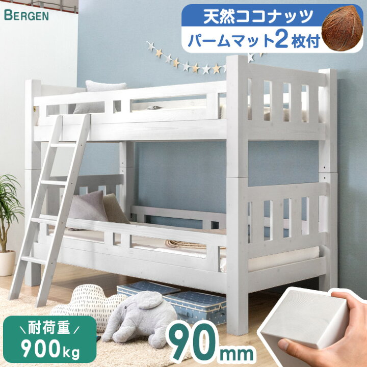 楽天市場】【マットレスセット】 二段ベッド パームマットレス 2枚付き 