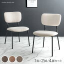 ヴィンテージモダン レザー ダイニングチェア 1脚 2脚 4脚セット ファブリック チェア ダイニングチェアー ダイニング 2脚セット 椅子 イス 食卓椅子 スチール リビングチェア リビング ヴィンテージ モダン カフェ 北欧 おしゃれ シンプル