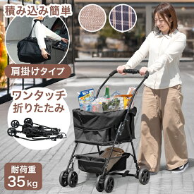 ショッピングカート ワンタッチ 折り畳み式 大容量 4輪 巾着タイプ 軽量 軽い 耐荷重 35kg 後輪ブレーキ 折り畳み 折りたたみ コンパクト 持ち運び 高齢者 カート マイカート 折りたたみカート 荷物カート 買い物カート スーパー 買い物 シンプル