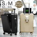 ≪TVで紹介≫ 多機能キャリーケース [ Sサイズ 機内持ち込みOK ] Mサイズ フロントオープン 多機能 USB カップホルダーストッパー キャスターロック 1泊 2泊 3泊 5〜7泊 2泊3日 キャリーケース キャリーバッグ スーツケース 機内持ち込み