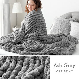 【クリアランス】 手編み ニットブランケット moket 毛布 ブランケット 収納ケース 洗える あったか ひざ掛け 膝掛け 掛け布団 掛布団 掛け毛布 チャンキー ニット モケット モケット毛布 暖かい 冬 大判 ハーフ シングル セミダブル ダブル