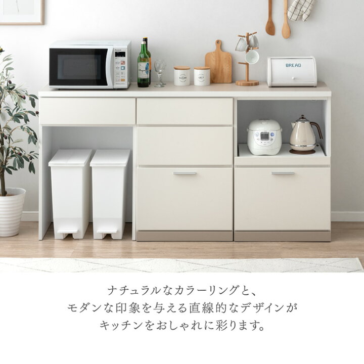楽天市場】国産 キッチンカウンター 幅 120 180 食器棚 キッチンボード 