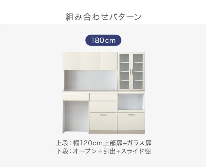 楽天市場】選べる 食器棚 幅120 / 幅180 国産 日本製 完成品 大型 