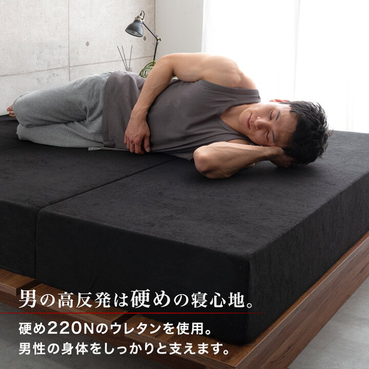 楽天市場】極厚20cm 竹炭消臭 男の純高反発(R) Z 三つ折り マットレス 