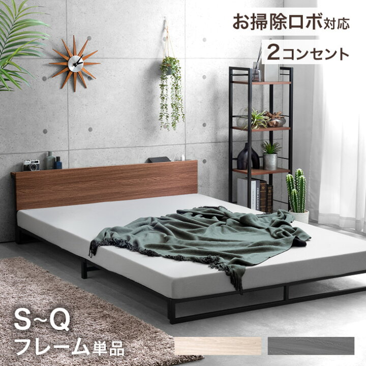 楽天市場】【20時~クーポン5%引】 お掃除ロボ対応 ローベッド 宮棚 2  