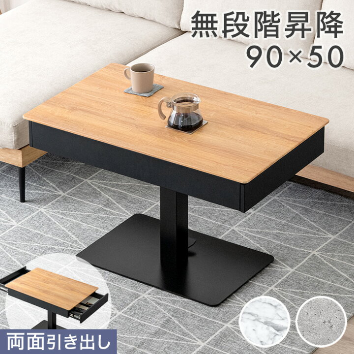超オシャレ】昇降式テーブル